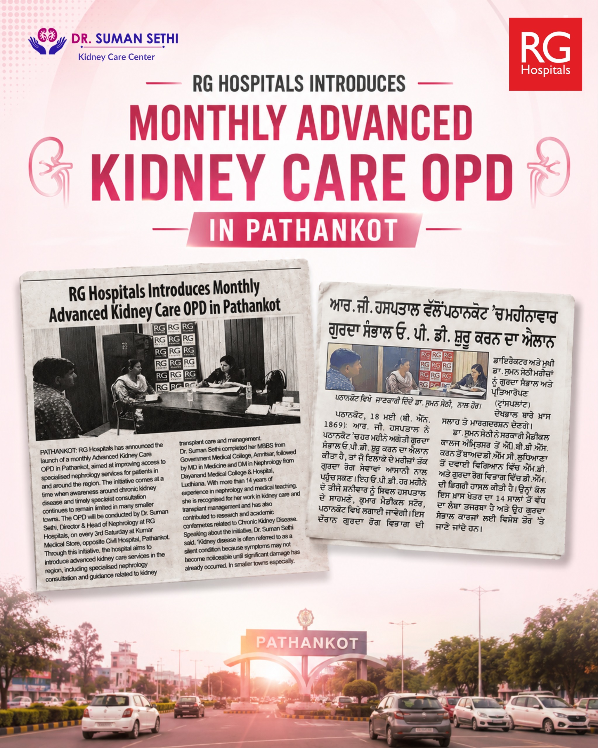 RG Hospital proudly introduces Monthly Advanced Kidney Care OPD in Pathankot