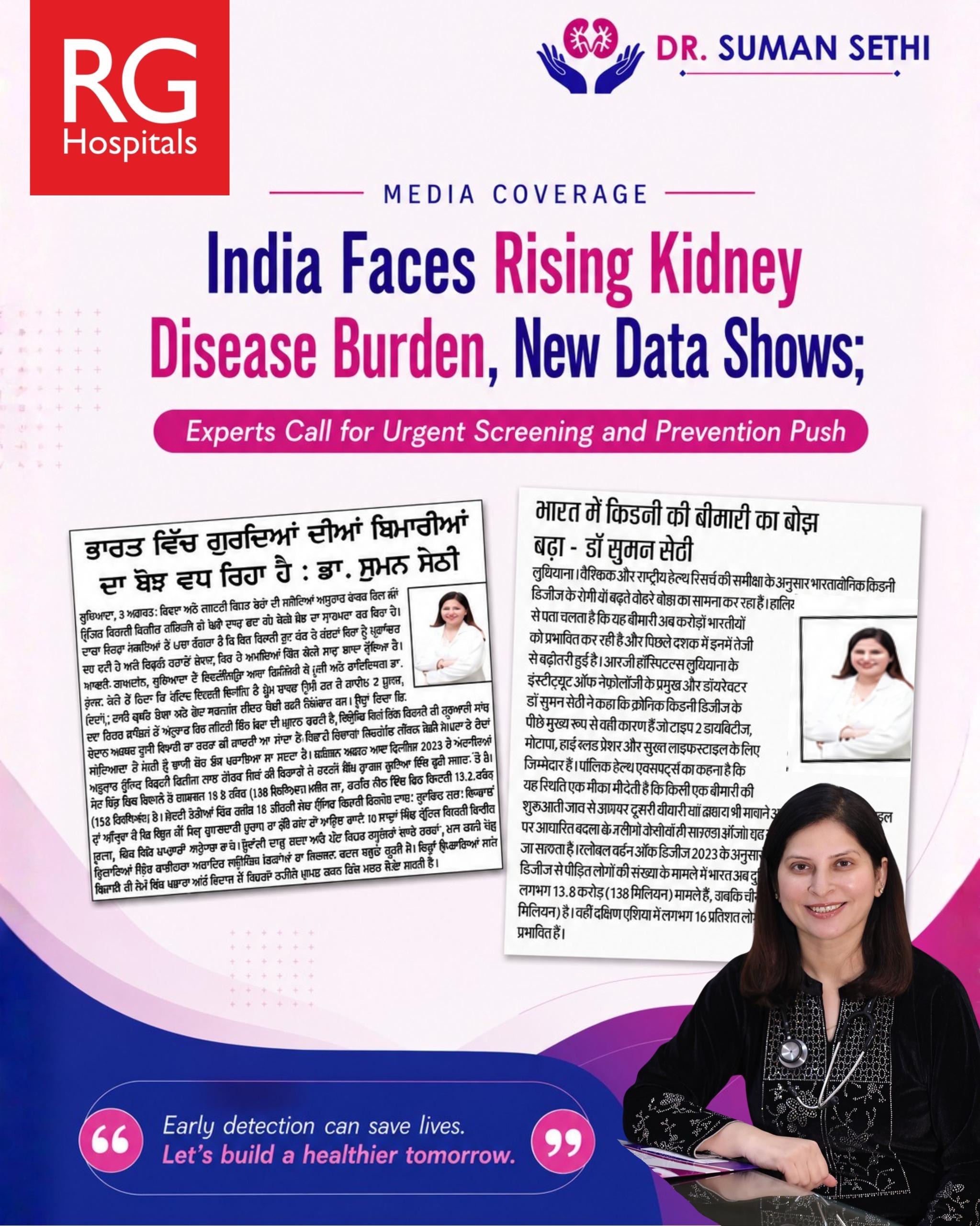 Highlighted in recent media coverage, the rising prevalence of kidney disease reinforces the need for awareness, regular screening and timely medical care.